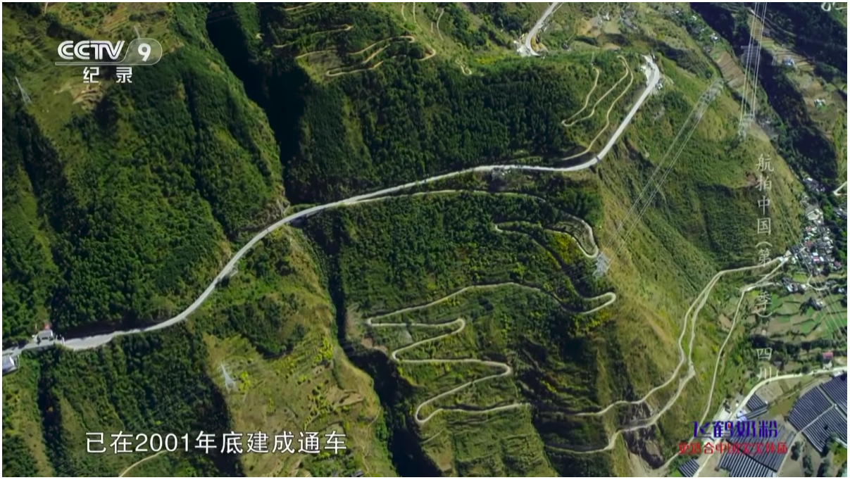 川藏公路