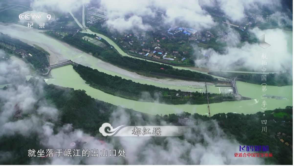 都江堰
