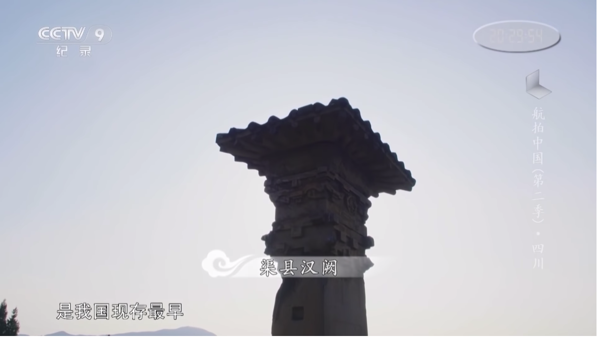 渠县